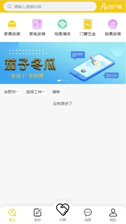 茄子冬瓜最新版 v2.0.17图