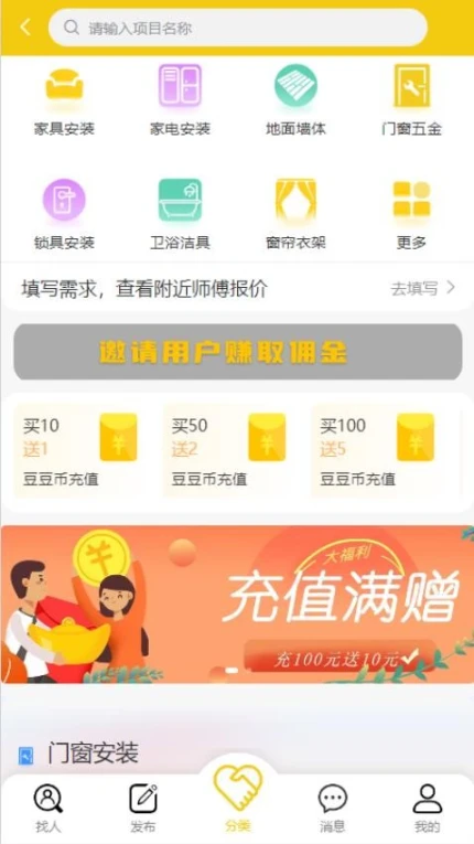 茄子冬瓜最新版 v2.0.17图