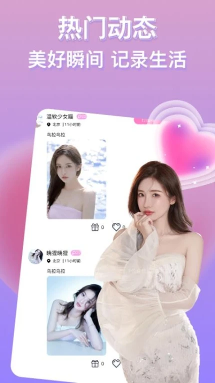 浪姐聊天官方版 v2.0.2图