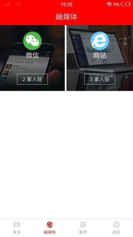 六堡茶乡客户端 v3.0.0图