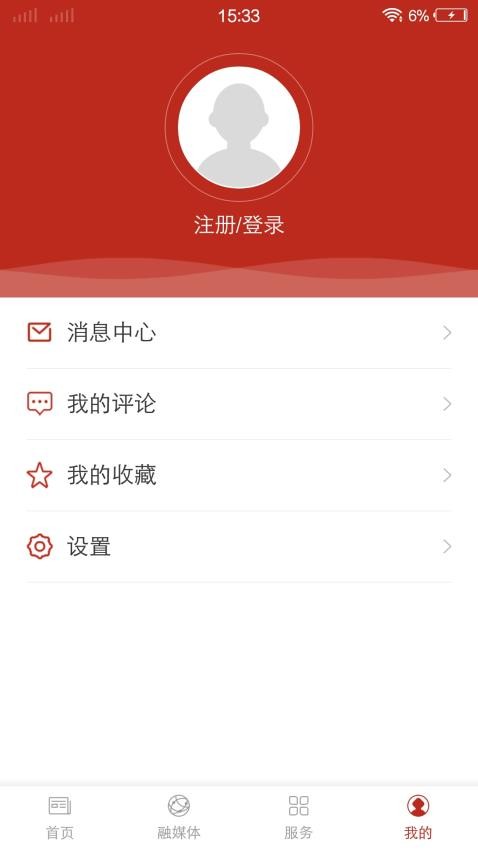 六堡茶乡客户端 v3.0.0图
