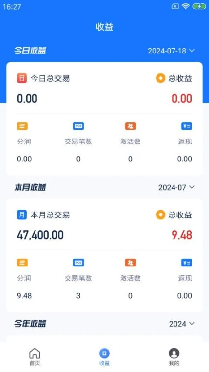 杉德安心付软件 v1.0.15图