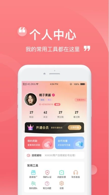 柚伴官方版 v1.1.4图