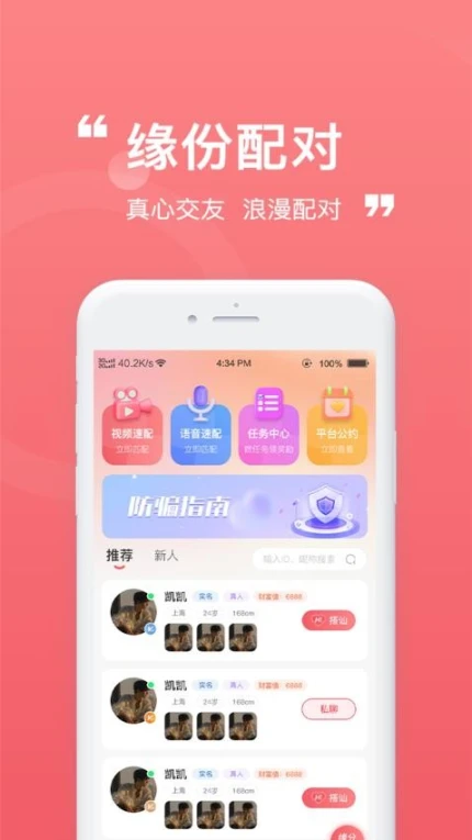 柚伴官方版 v1.1.4图