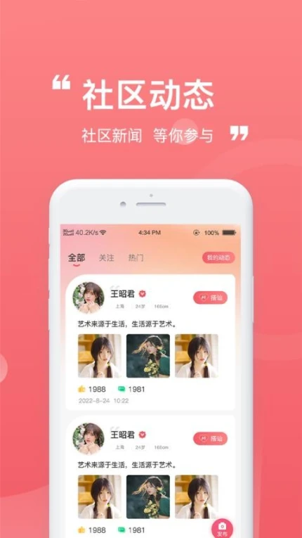 柚伴官方版 v1.1.4图