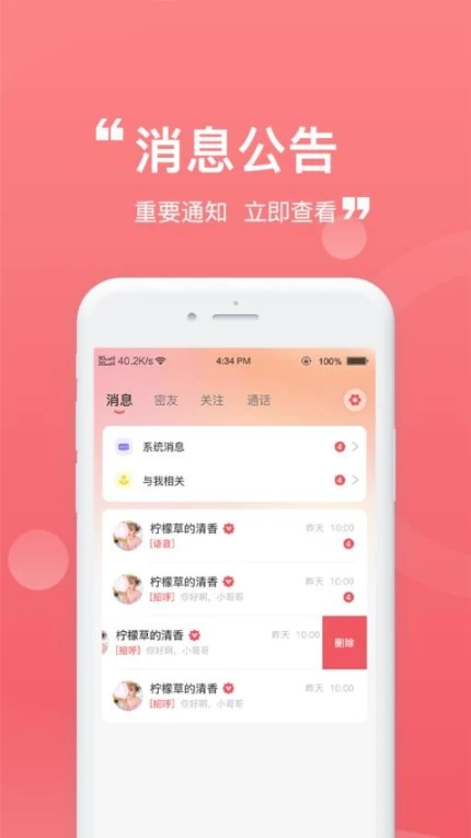 柚伴官方版 v1.1.4图