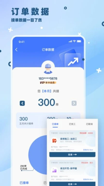 装修小哥手机版 v1.0图