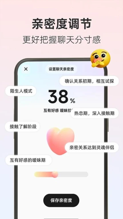 撩人输入法app v2.3.5图