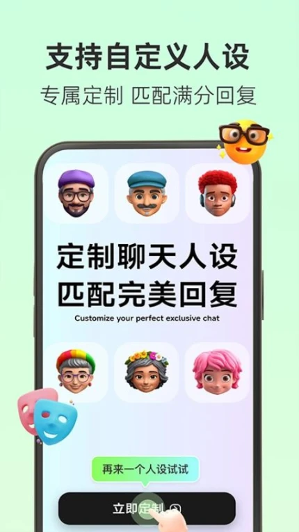 撩人输入法app v2.3.5图