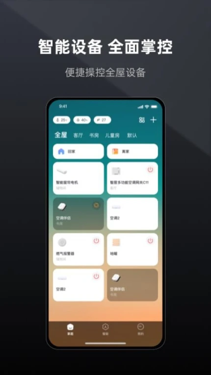 智居 Life官网版图
