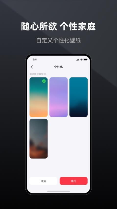 智居 Life官网版图