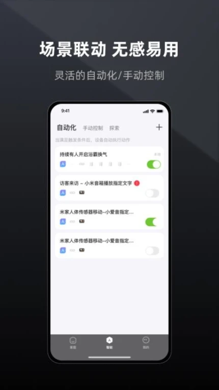 智居 Life官网版图