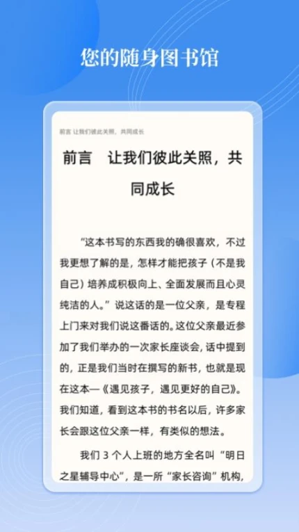 邻里书香官方版 v3.0.7图