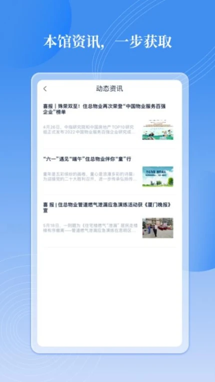 邻里书香官方版 v3.0.7图