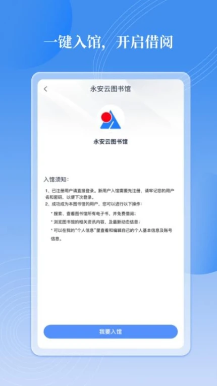 邻里书香官方版 v3.0.7图