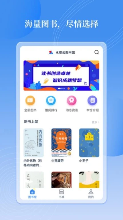 邻里书香官方版 v3.0.7图