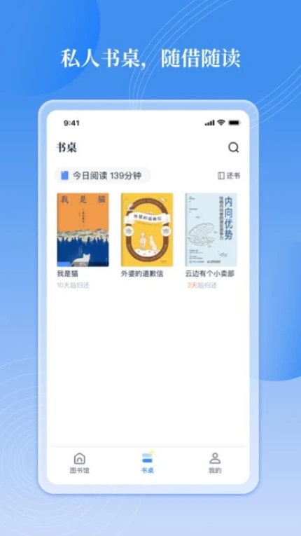邻里书香官方版 v3.0.7图