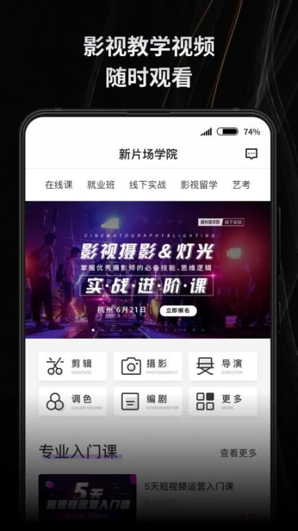 新片场官网版图
