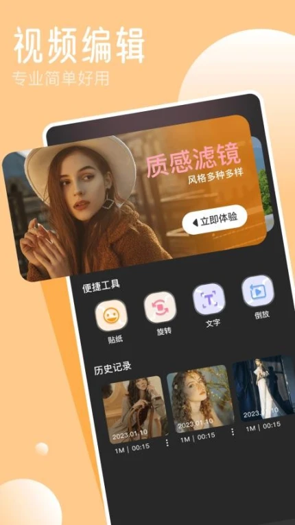 凉鹤美化正版 v1.3图