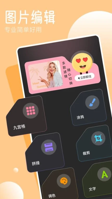 凉鹤美化正版 v1.3图