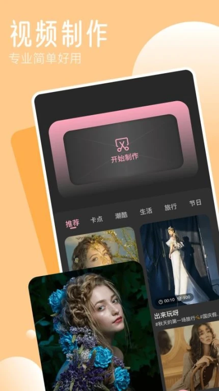 凉鹤美化正版 v1.3图