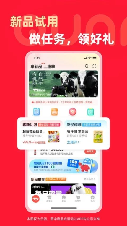 趣拿软件 v10.12.1图
