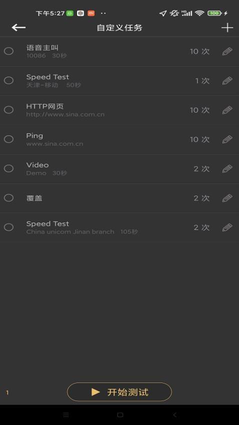 CellularPro最新版图