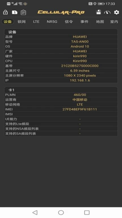 CellularPro最新版图