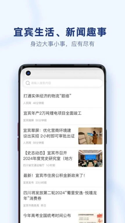 i宜宾官网版 v1.2.2图