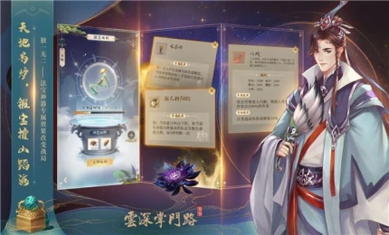 云深掌门路游戏 v1.0.3图