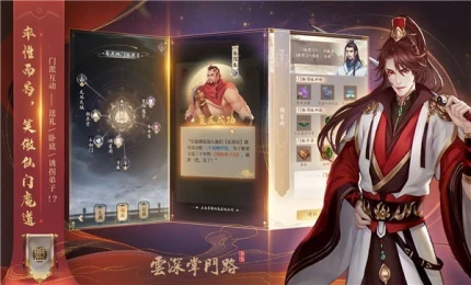 云深掌门路游戏 v1.0.3图