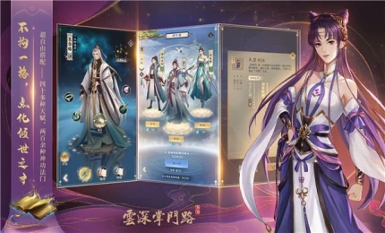 云深掌门路游戏 v1.0.3图