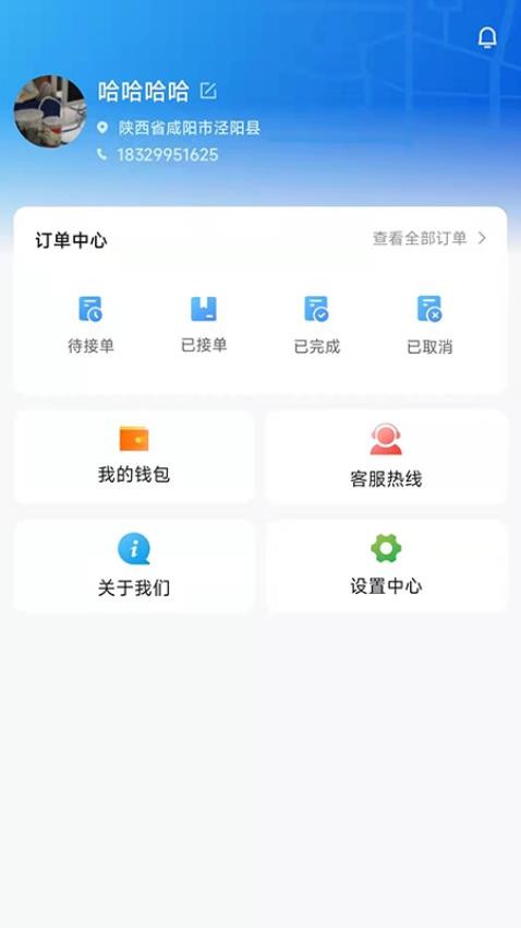 369玖玖帮APP v1.4.8图