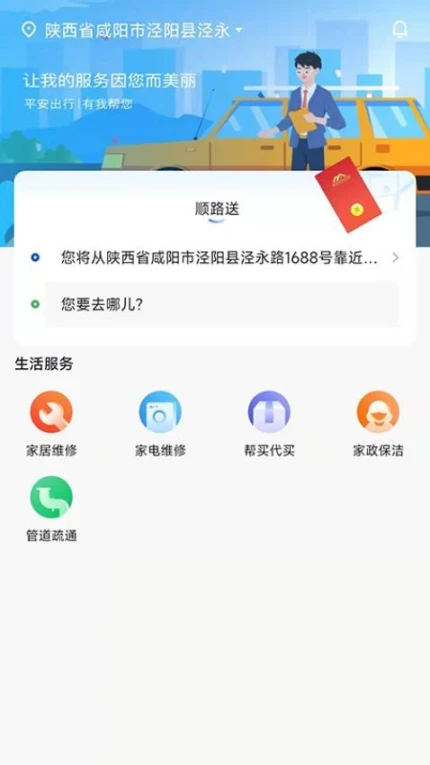 369玖玖帮APP v1.4.8图