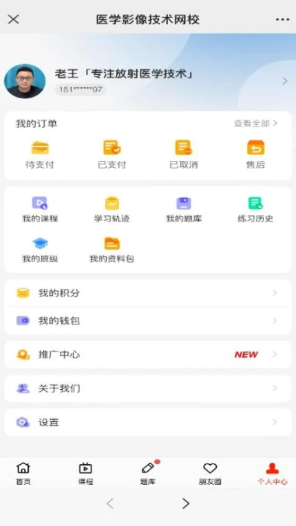 好成绩在线官方版 v1.1.3图