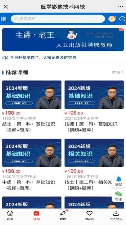 好成绩在线官方版 v1.1.3图