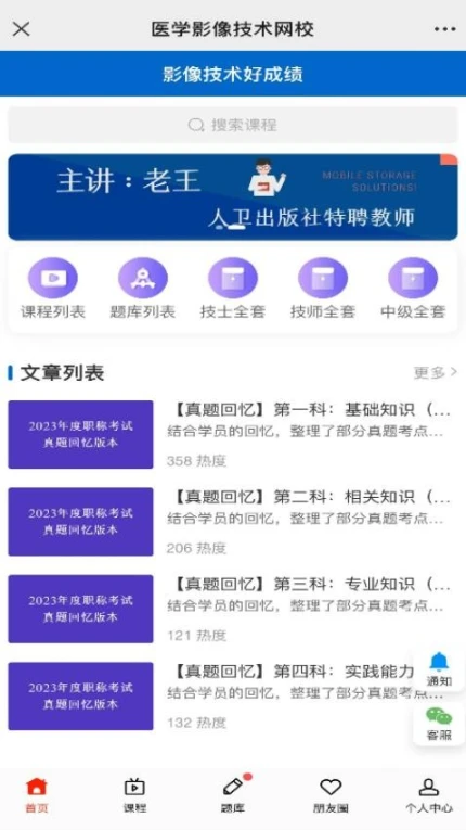 好成绩在线官方版 v1.1.3图