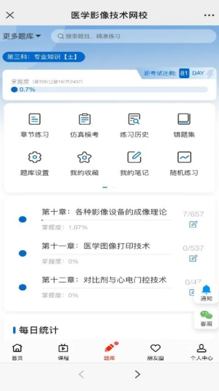 好成绩在线官方版 v1.1.3图