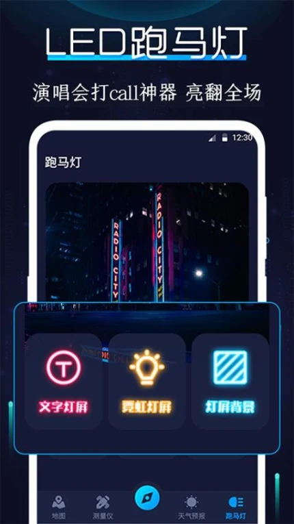 AR指南针最新版图