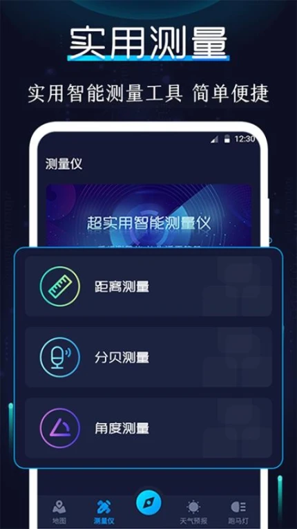 AR指南针最新版图