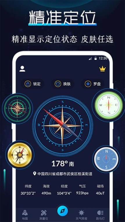 AR指南针最新版图