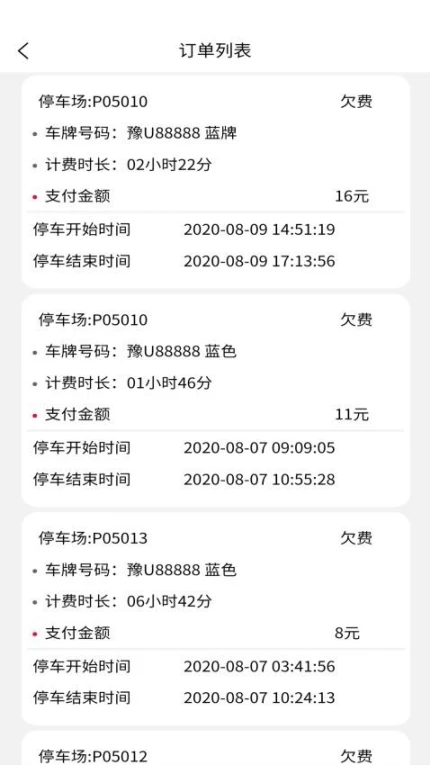 海宁智慧停车官方版图