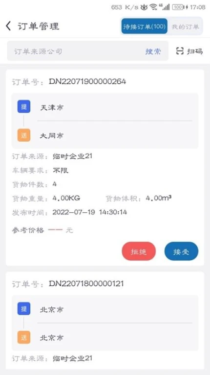 云车主最新版 v2.3.3图