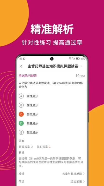 主管药师刷题狗手机版 v1.0.0图