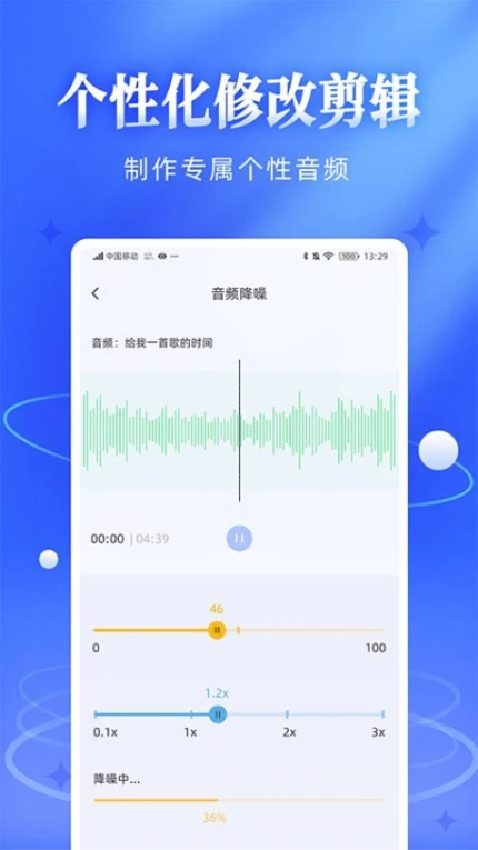 伴奏音频提取宝免费版图