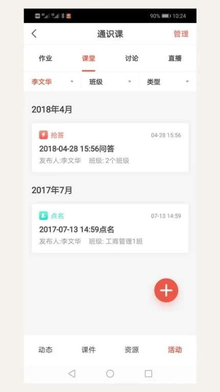 优学院2官网版 v1.9.53图
