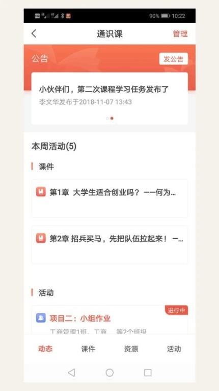 优学院2官网版 v1.9.53图