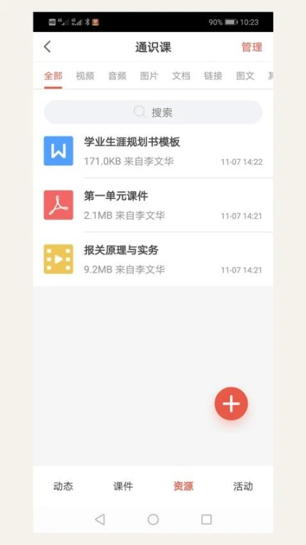 优学院2官网版 v1.9.53图