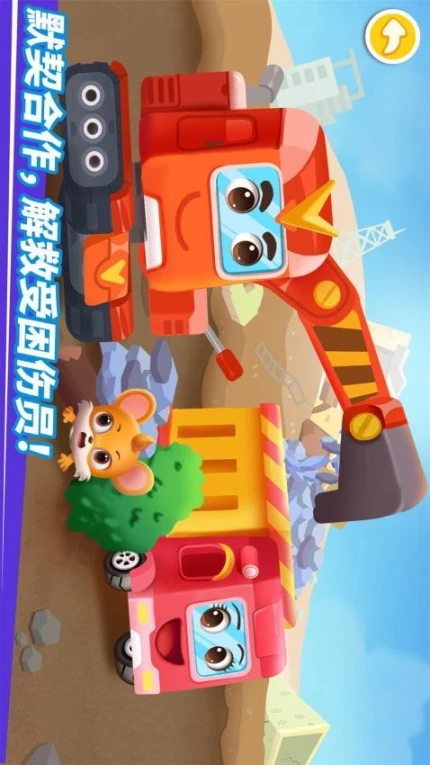 奇妙的工程车最新版 v9.81.00.00图