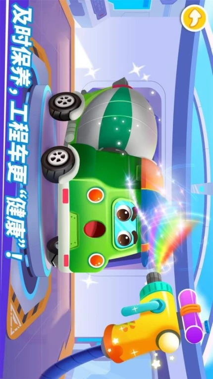 奇妙的工程车最新版 v9.81.00.00图